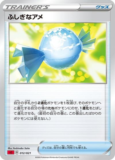 Rare Candy #12