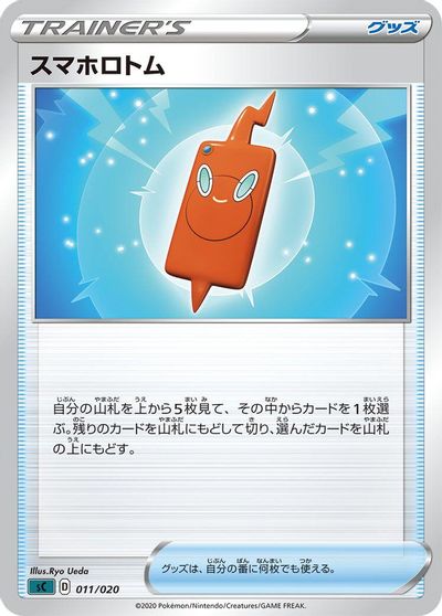 Rotom Phone #11