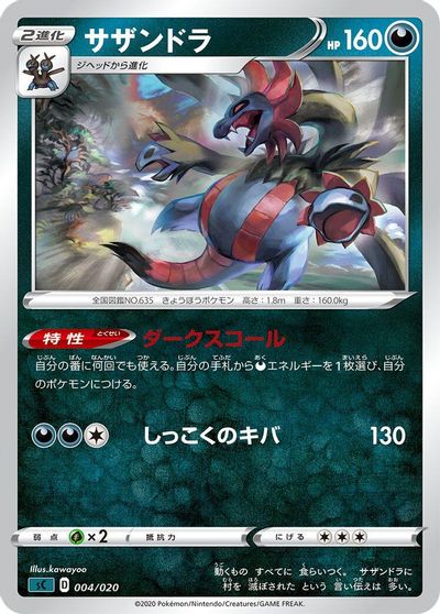 Hydreigon #4