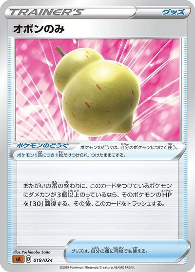 Sitrus Berry #19