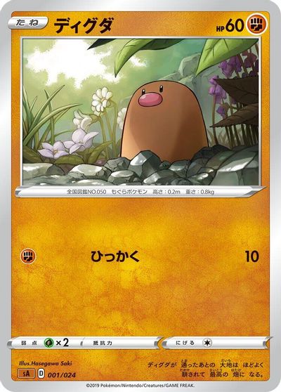 Diglett #1