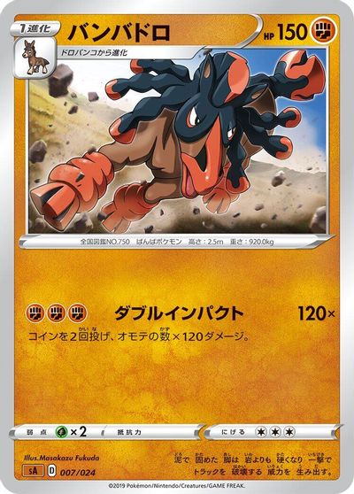 Mudsdale #7