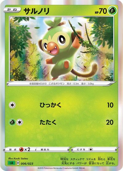 Grookey #6