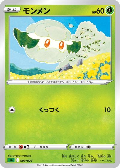 Cottonee #3