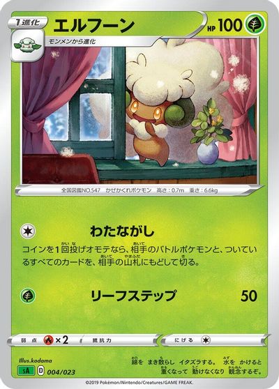 Whimsicott #4