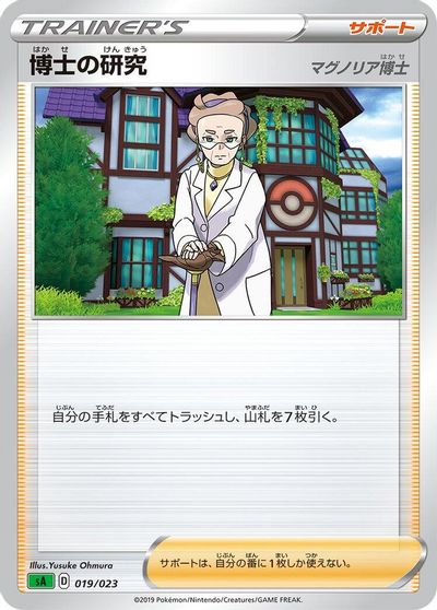 Professor's Research #19
