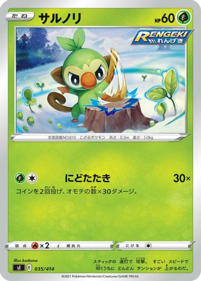 Grookey #35