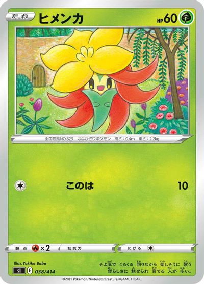 Gossifleur #38