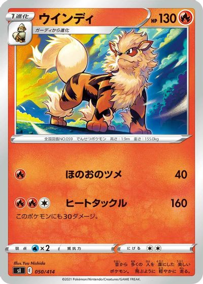 Arcanine #50