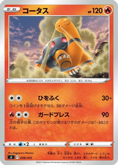 Torkoal #58