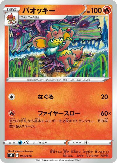 Simisear #62