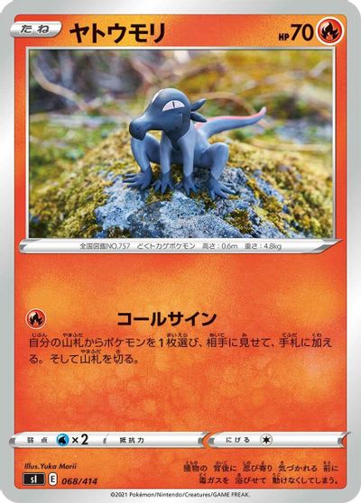 Salandit #68