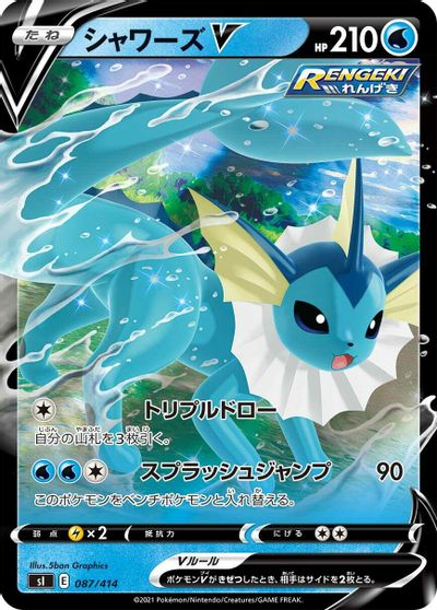 Vaporeon V #87