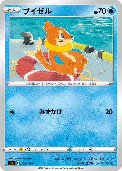 Buizel #101