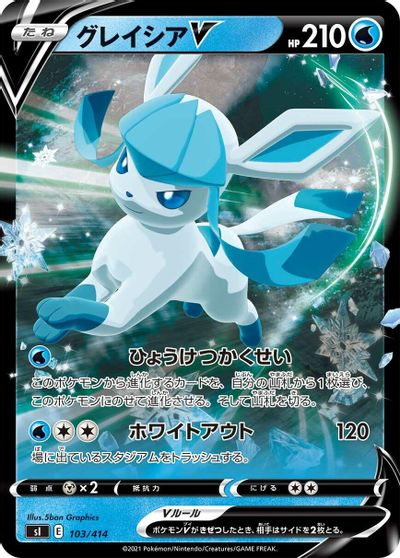 Glaceon V #103