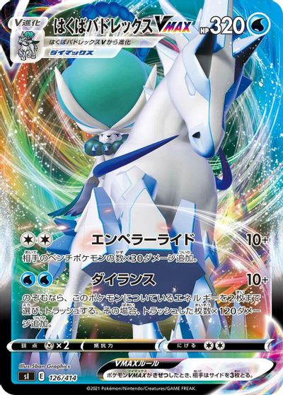Ice Rider Calyrex VMAX #126