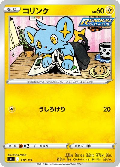 Shinx #140