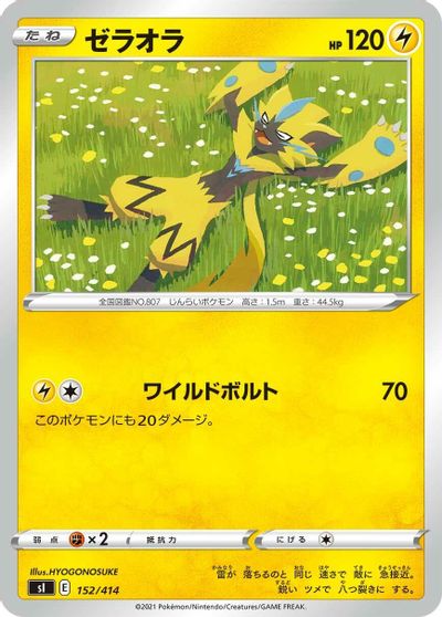 Zeraora #152