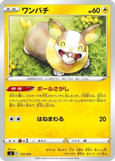 Yamper #153