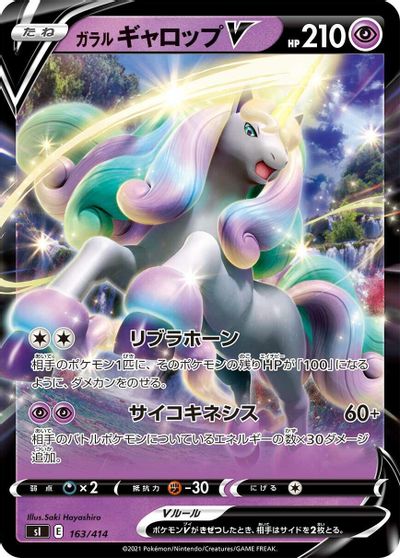 Galarian Rapidash V #163