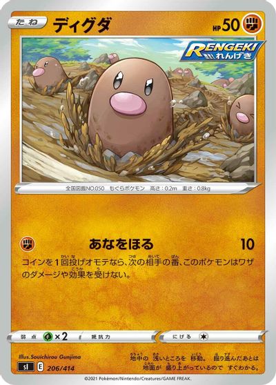 Diglett #206