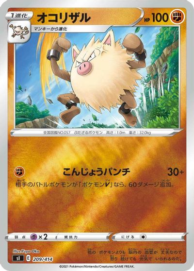 Primeape #209