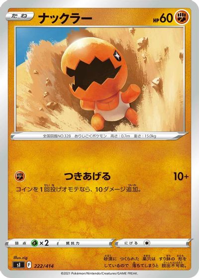 Trapinch #222