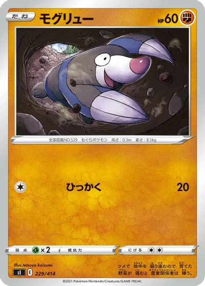 Drilbur #229