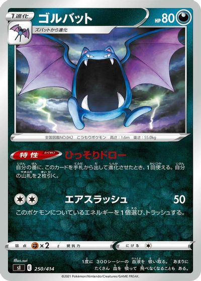 Golbat #250