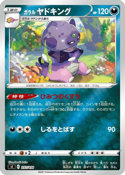 Galarian Slowking #257