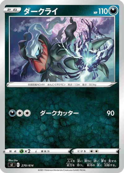Darkrai #270