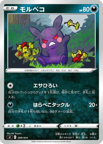 Morpeko #289
