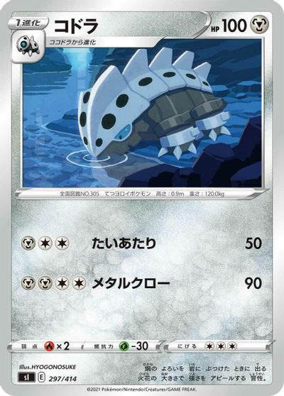 Lairon #297