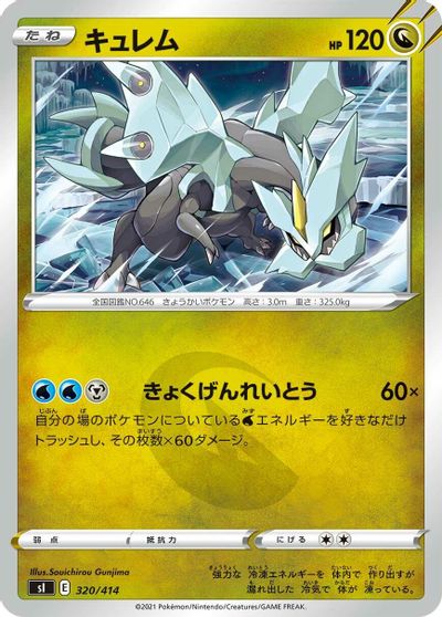 Kyurem #320