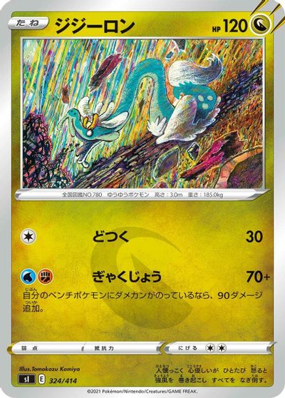 Drampa #324