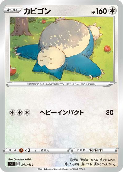 Snorlax #341