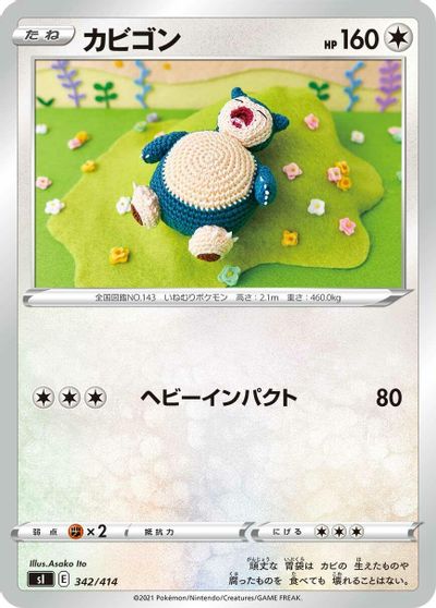 Snorlax #342