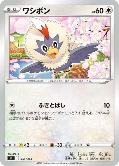 Rufflet #351