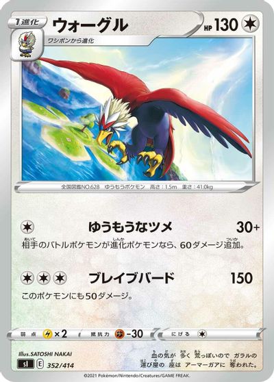 Braviary #352