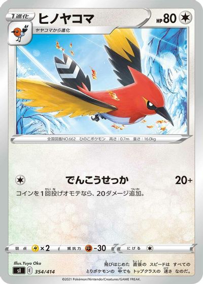 Fletchinder #354