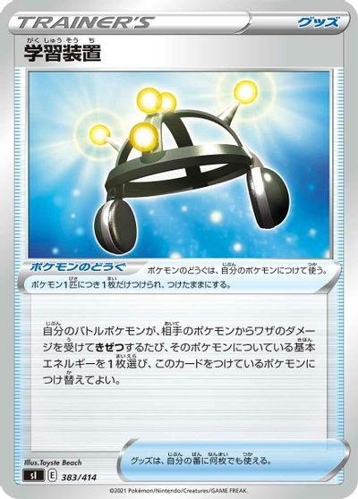Exp. Share #383