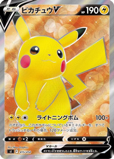 Pikachu V #415