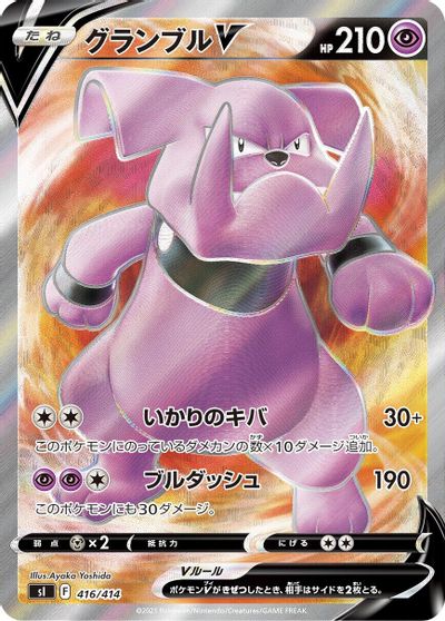 Granbull V #416