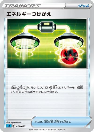 Energy Switch #11