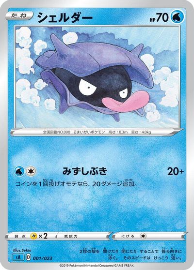 Shellder #1