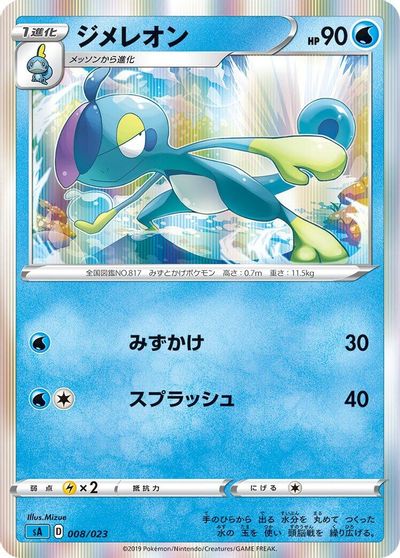 Drizzile #8