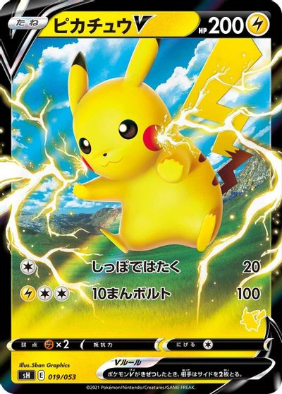 Pikachu V #19