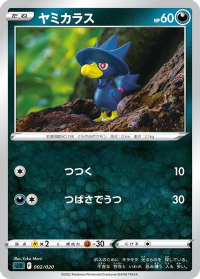 Murkrow #2