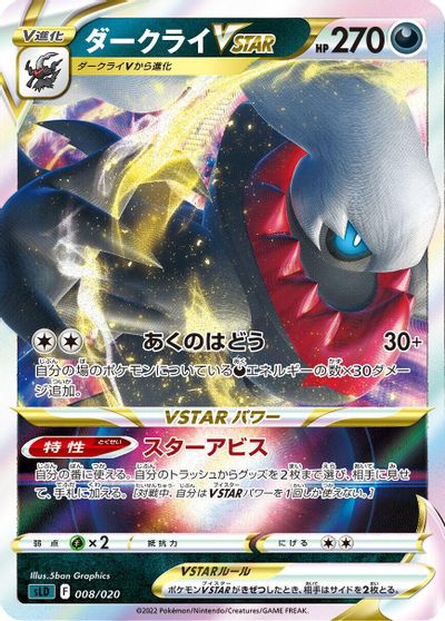 Darkrai VSTAR #8