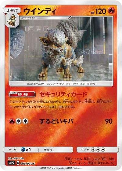 Arcanine #8
